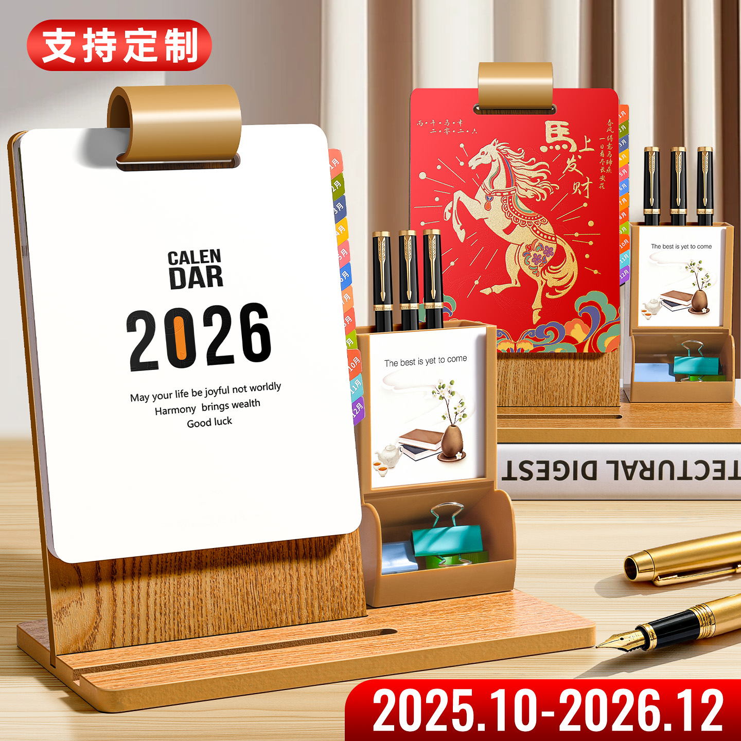 木质台历定制可印logo公司企业