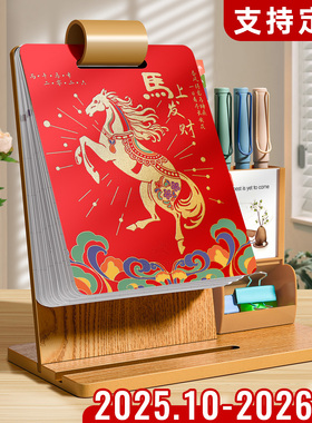 2026新款木质台历定制计划本打卡记事月历商务工作桌面迷你笔筒收纳摆件马年日历定做企业广告照片可印刷logo