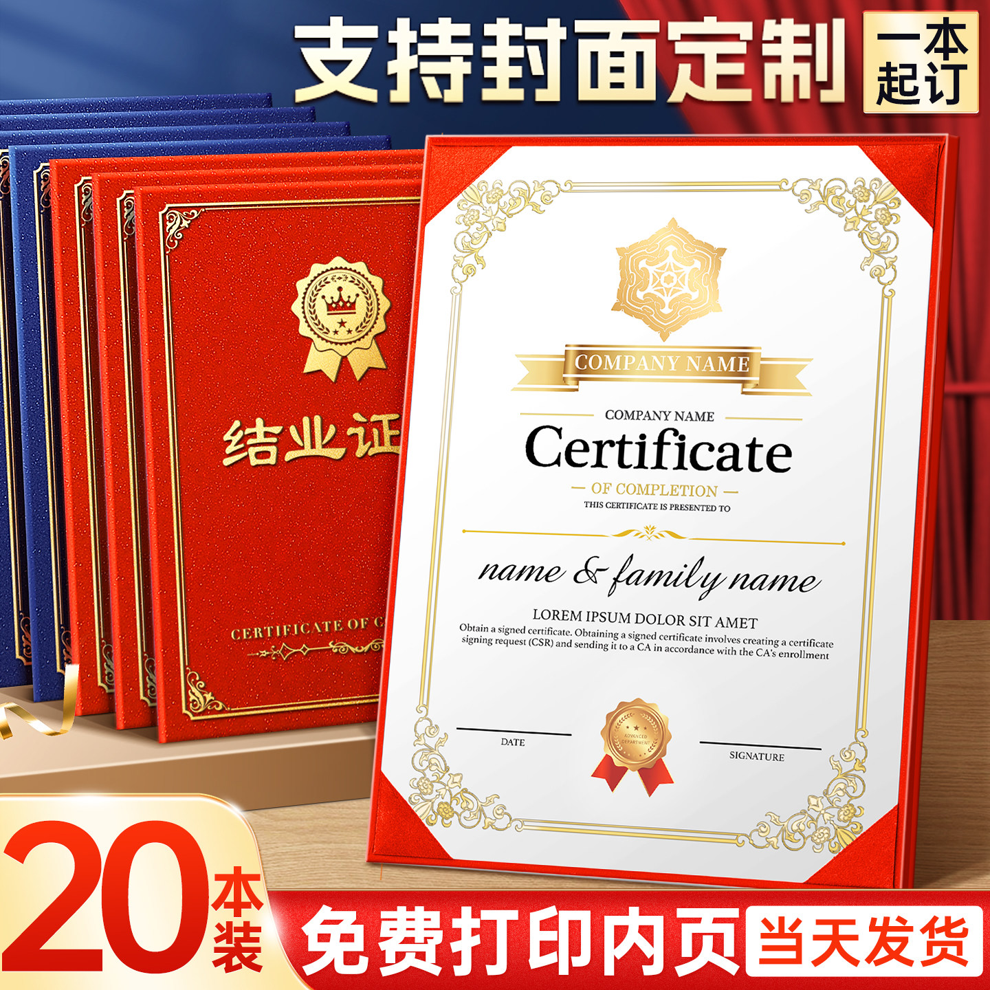 结业证书奖状定制高级感聘书外壳