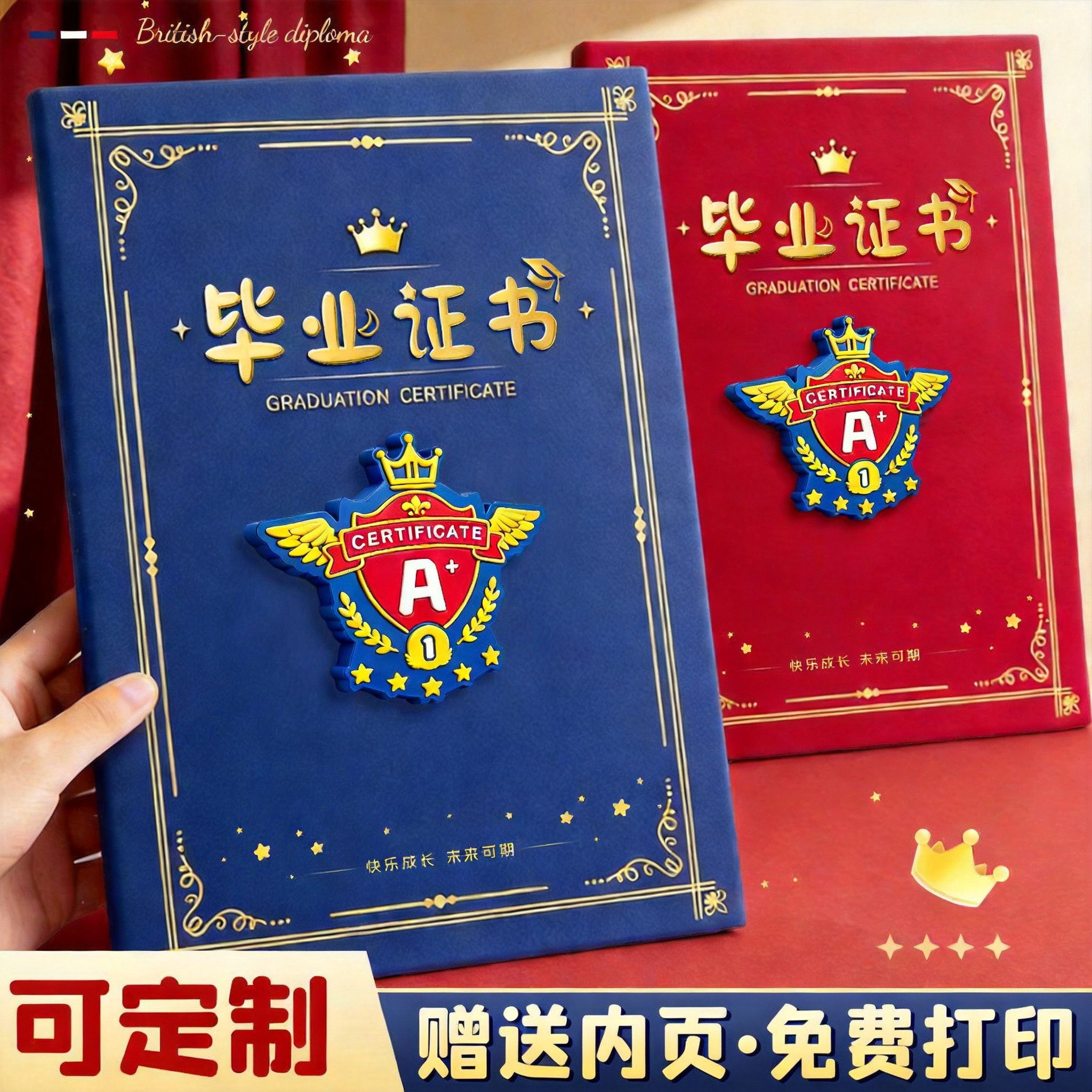 幼儿园毕业证奖状A4可打印定制