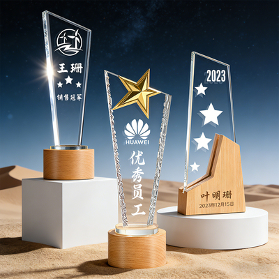 奖杯定制水晶高档大气优秀员工