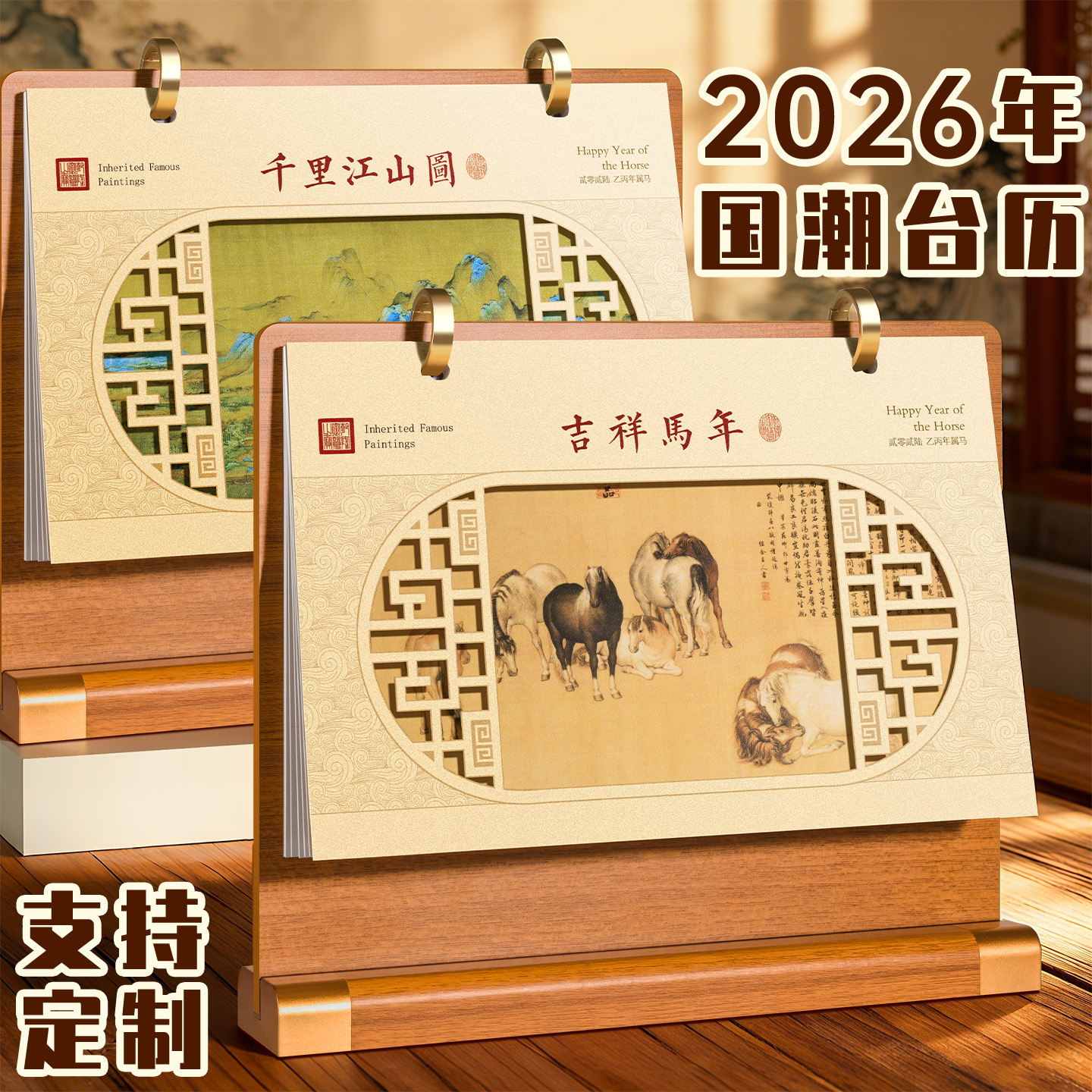 台历2026年新款木质中国风日历