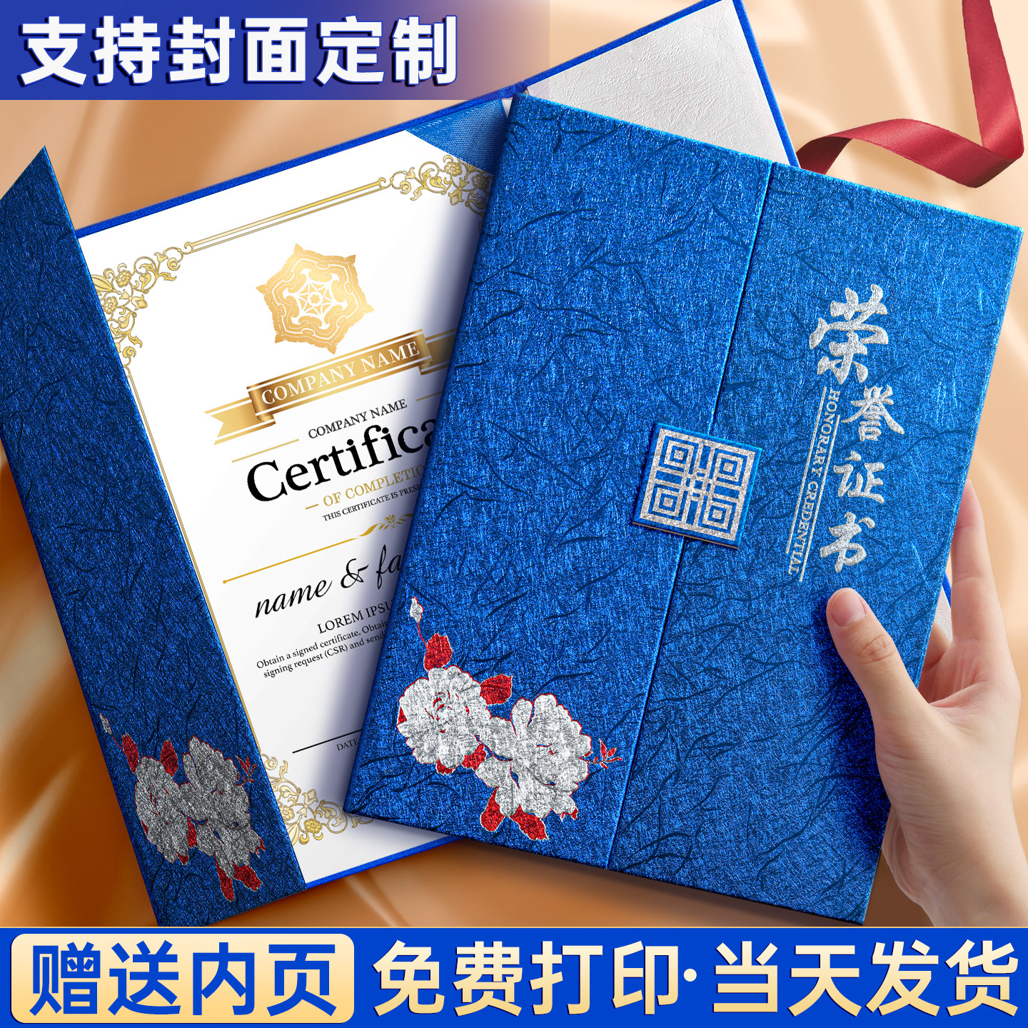 A4烫金证书封皮定制空白内页