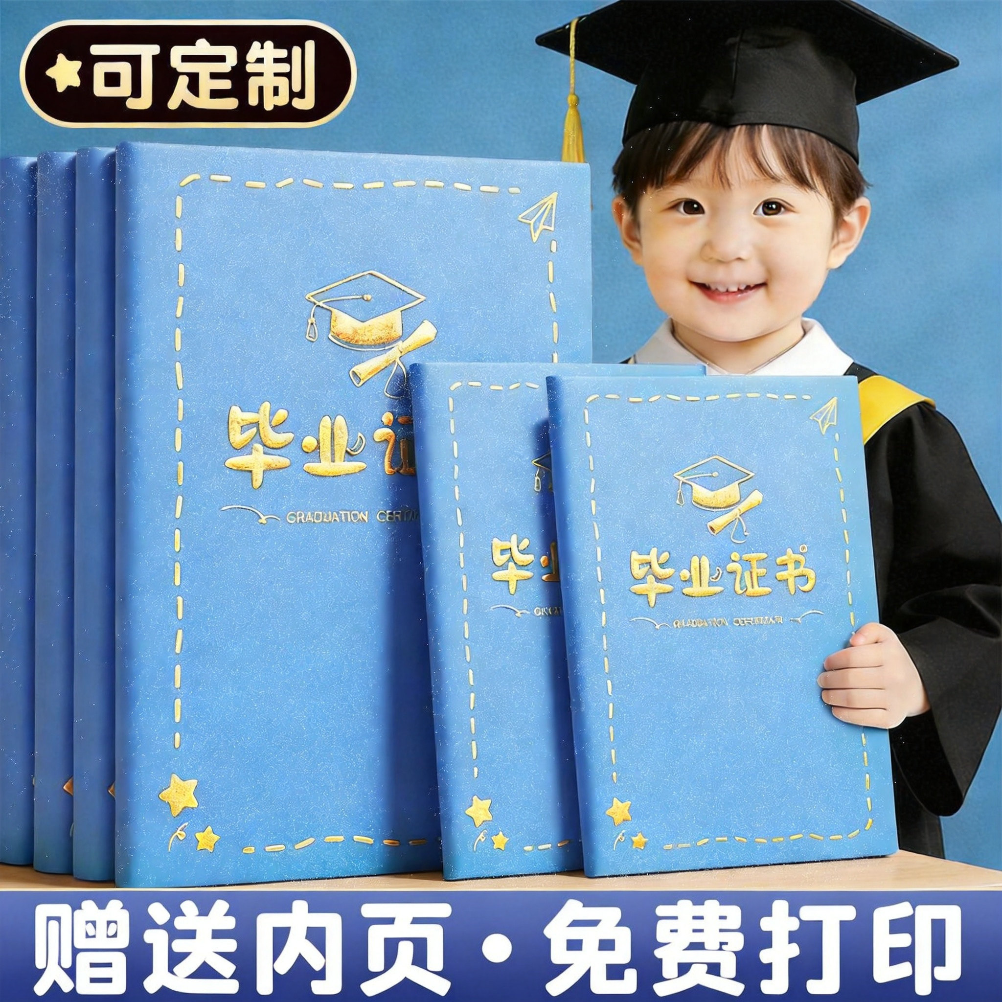 幼儿园毕业证奖状A4可打印定制