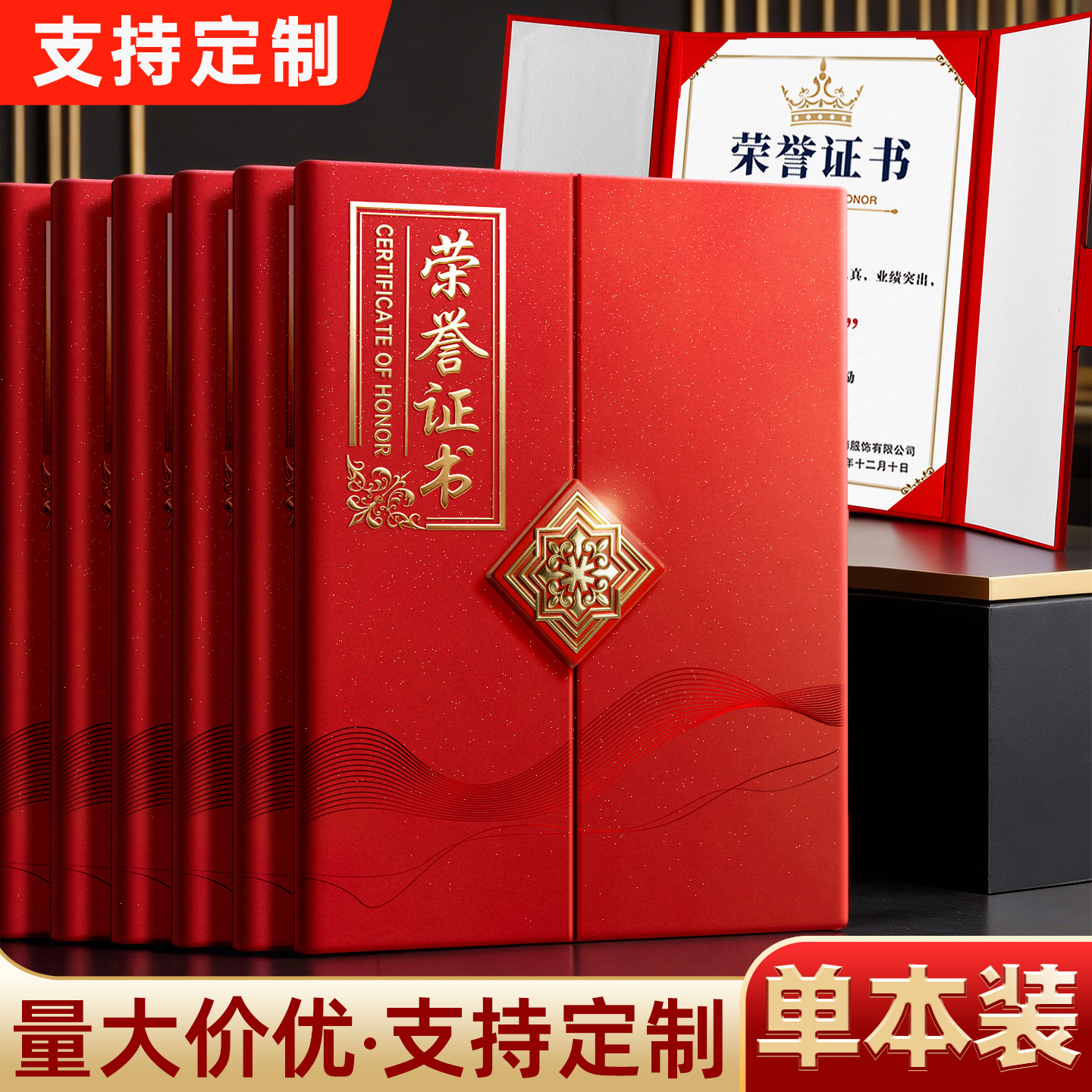 荣誉证书奖状外壳定制高档模板