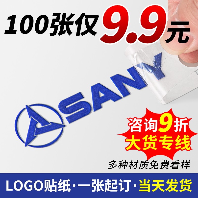 【免费寄样】水晶标uv转印贴定制