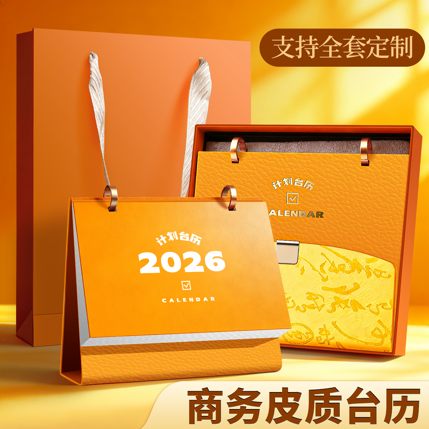 皮质台历桌面摆件商务2026年新款