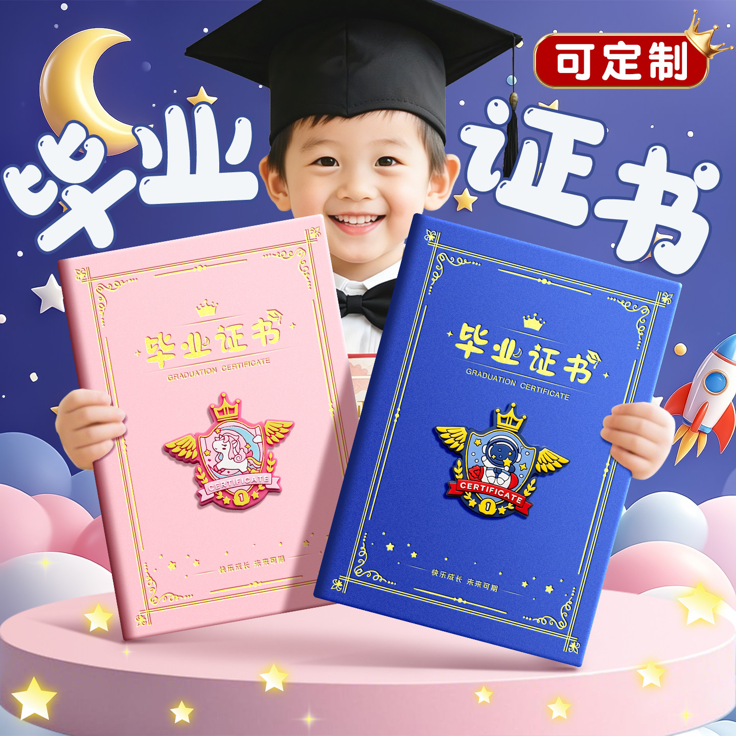 幼儿园毕业证奖状A4可打印定制