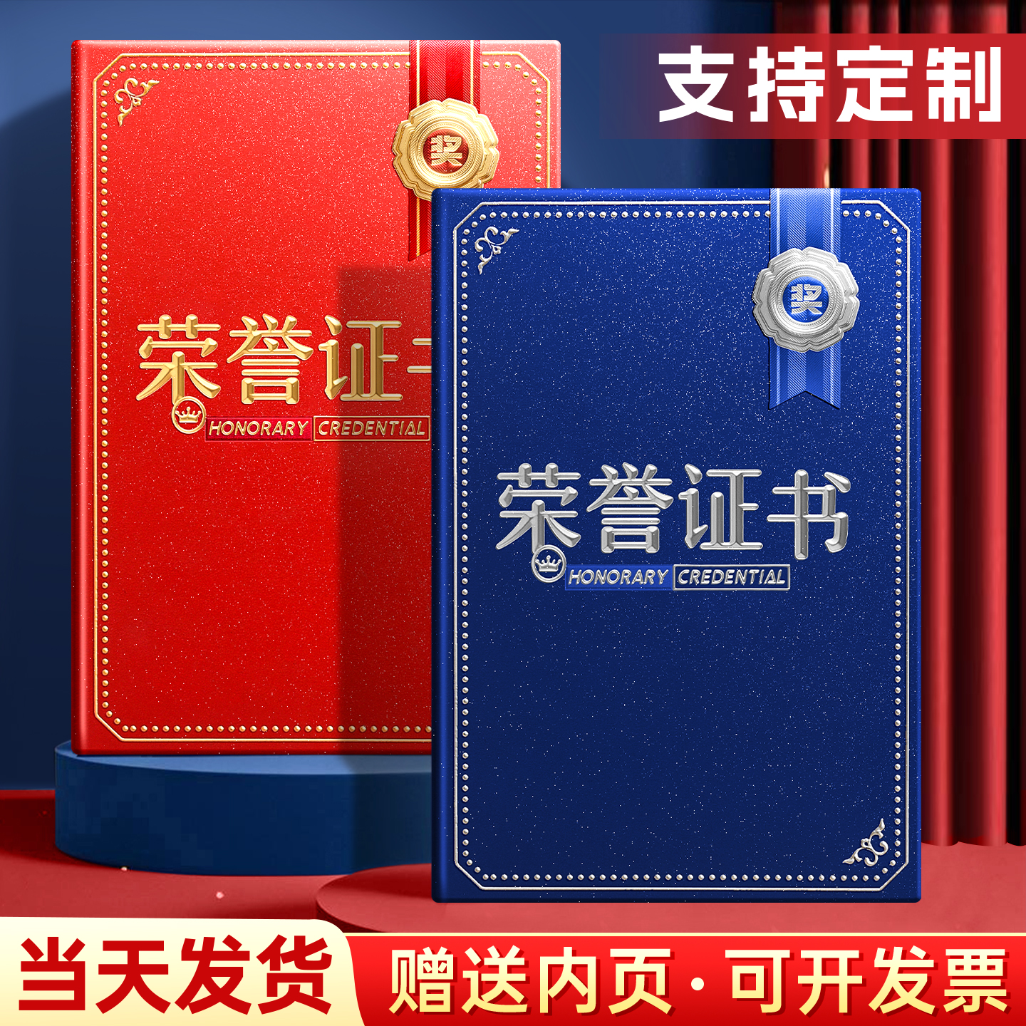 新款荣誉证书奖状外壳内芯