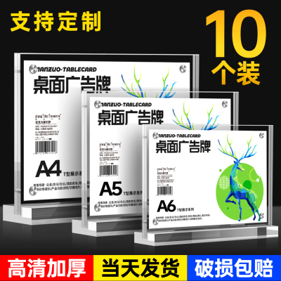 【高清加厚】亚克力台卡展示牌