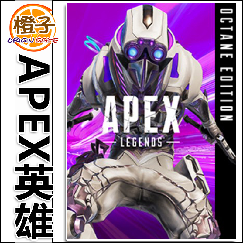 apex英雄 捍卫者版 幻象 动力b小子寻血猎犬 命脉探路者 硬币金币