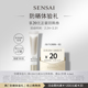 回购券享SENSAI防晒4.6ml体验礼 购20元 顺手买一件