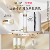 SENSAI碳酸化妆水AS精华精粹水熬夜修护紧致抗皱 38现货速达