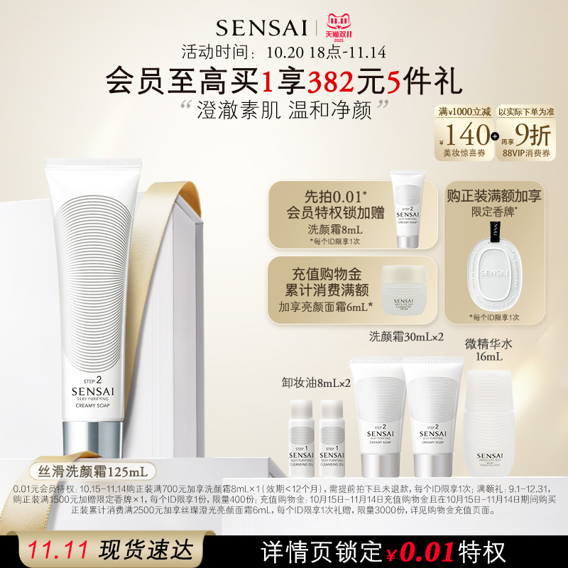 丝滑洁颜霜绵密泡沫温和清洁保湿