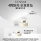 SENSAI丝光溢彩体验礼亮颜面霜4.6ml 天猫U先