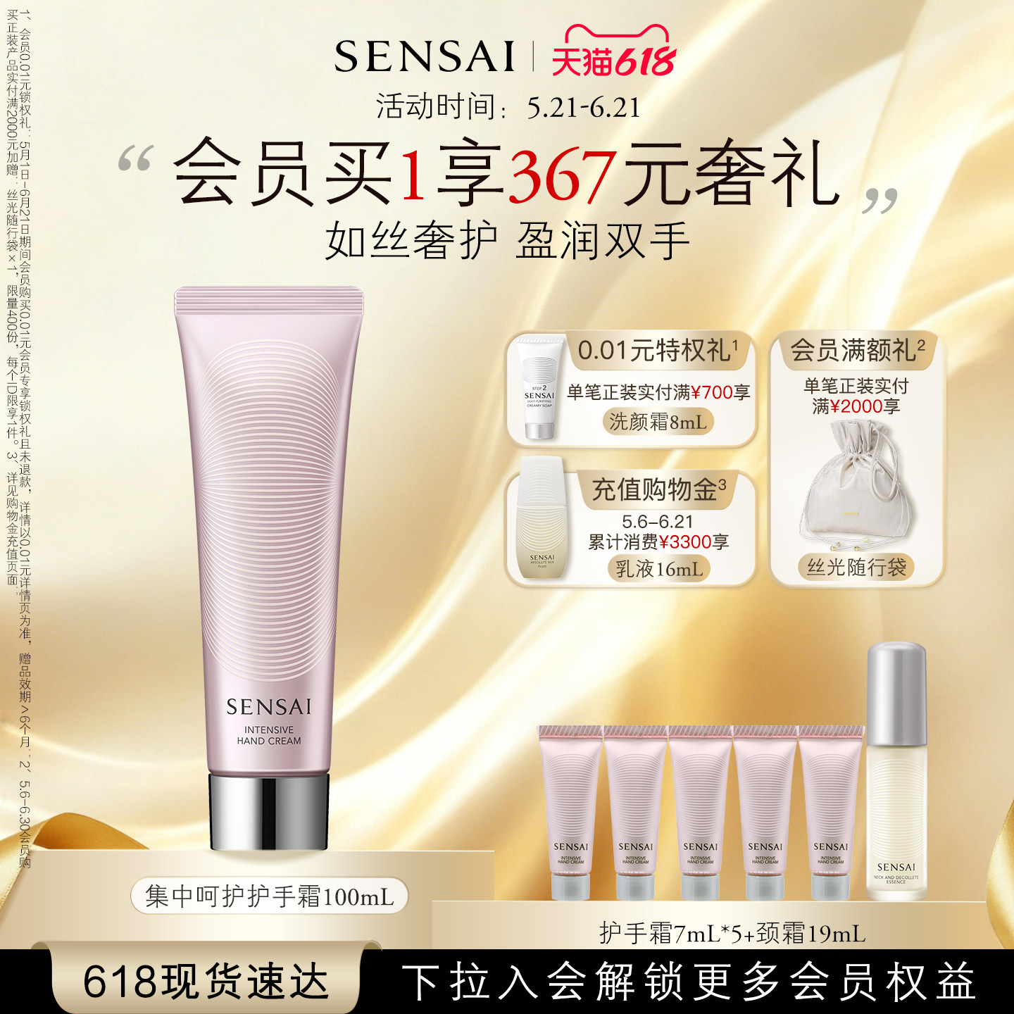 【618现货速达】SENSAI集中呵护护手霜滋养保湿紧致修护舒缓双手