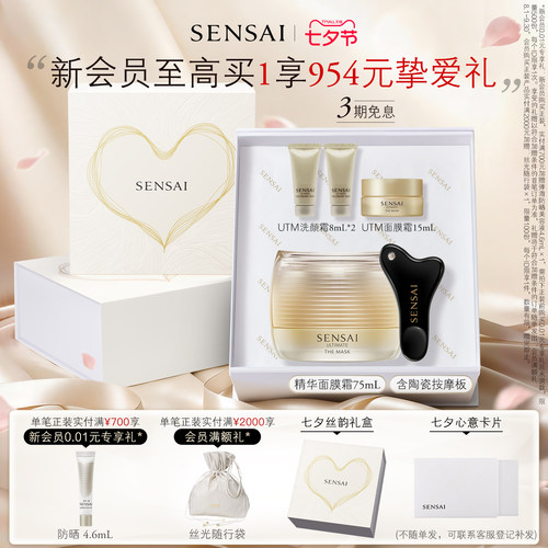 UTM面膜霜夜间舒缓修护紧致抗皱