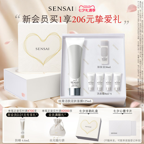 丝光溢彩丝滑洁肤泥状面膜