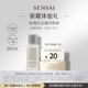 SENSAI肩颈护理精华露7ml 顺手买一件