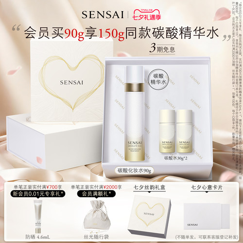 碳酸精华水保湿紧致修护