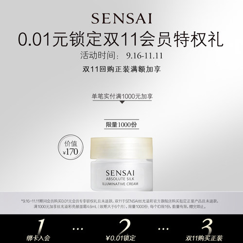 预定大额有价券
