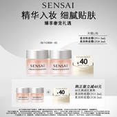 CF20 2ml体验礼 券享粉霜CF11 2ml 天猫U先 购40元