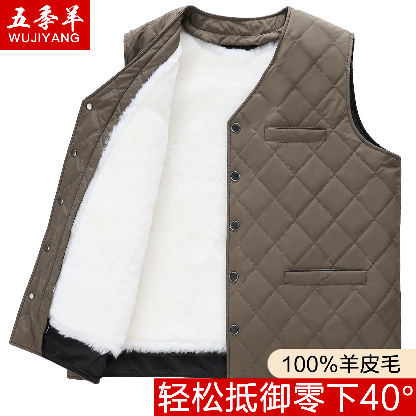 五季羊秋冬季羊皮毛一体棉马甲