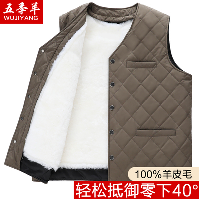 五季羊秋冬季羊皮毛一体棉马甲