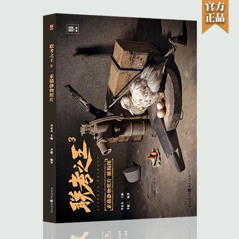 2022敲门砖李彪二水果蔬菜花卉杂物单个组合素描几何体静物照片写生