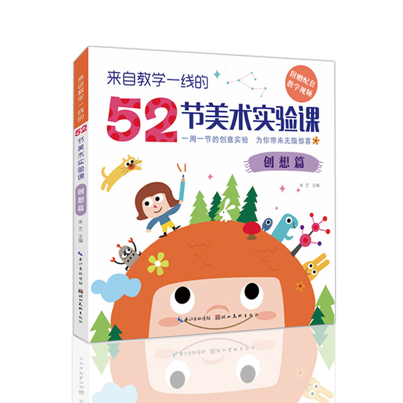 教程 丙烯水彩油画棒综合材料手作实验室画画书籍 幼儿美术启蒙培训