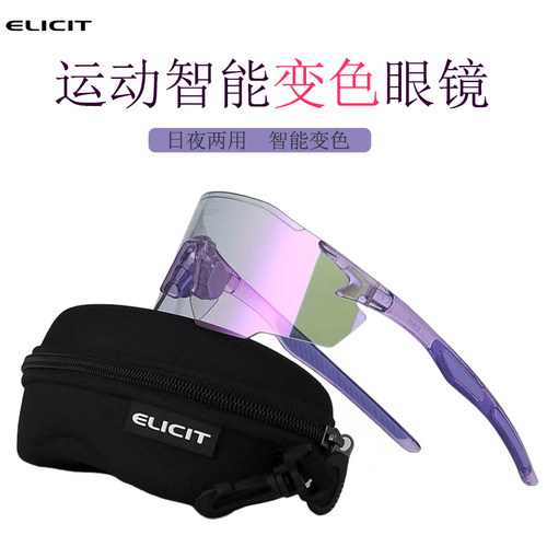 感光透明镀膜变色骑行眼镜自行车