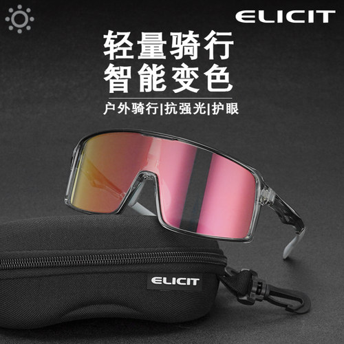 ELICIT山地公路自行车骑行眼镜