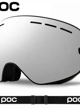 POC成人双层防雾逗号镀膜滑雪镜登山户外运动可卡近视护目镜风镜