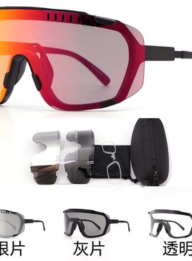 POC DEVOURS自行车骑行眼镜近视山地车公路车护目防紫外线防风镜