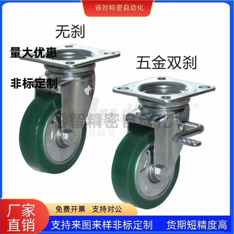 同怡合达脚轮CLB01/2-D35