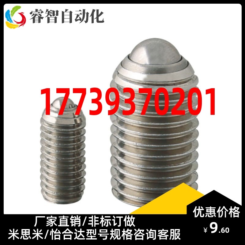 不锈钢压入式滚轮型球头柱塞bprm/bprj6/8/10/12万向轴承牛眼珠16