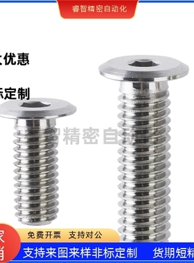 TAR11-M3-L4/L5/L6/L8/L10/L12/L16不锈钢短头螺栓低头内六角螺丝