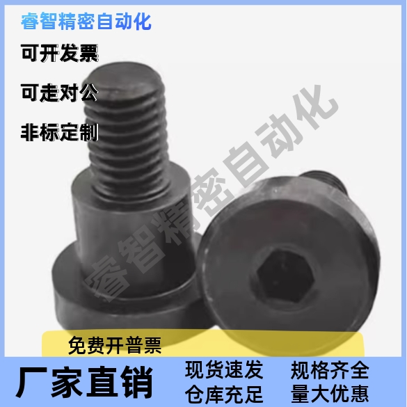支点台阶螺丝CBDR45681012