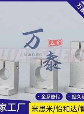 导向轴支座L开口型SHKSA10 12 16 20 25 30 固定夹座不锈钢管支架