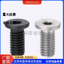 超短头内六角螺栓 低头螺丝 簿头内六角CBSS2-3/4/5/6/8/10/12