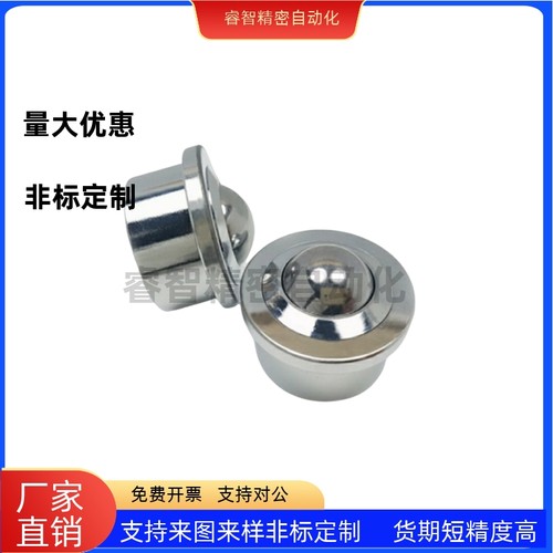 怡合达钢制万向球QDA01-1