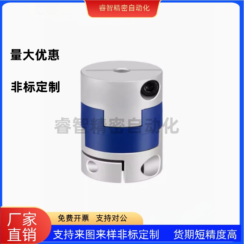 CPOC16 20 25 32 40 十字形联轴器 蓝色/夹持型