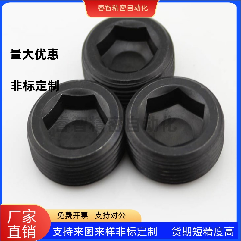 碳钢堵头内六角螺塞油塞MSW3/4/5/6/8/10/12/14/16/18/20