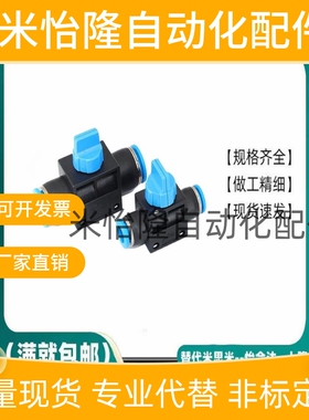 手动阀两侧快速接头型 空气阀门 BVHVU4 6 8 10 12-2-3-R