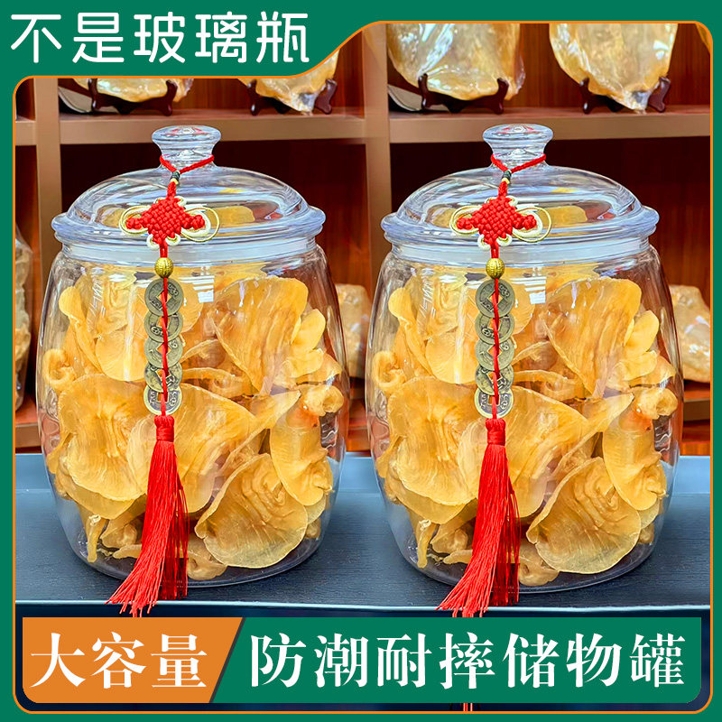 大口径密封罐鱼胶礼品罐带中国结储存罐陈皮茶叶包装空瓶子药材罐,包装,塑料瓶,淘宝优惠券,粉丝福利购,淘宝优惠卷