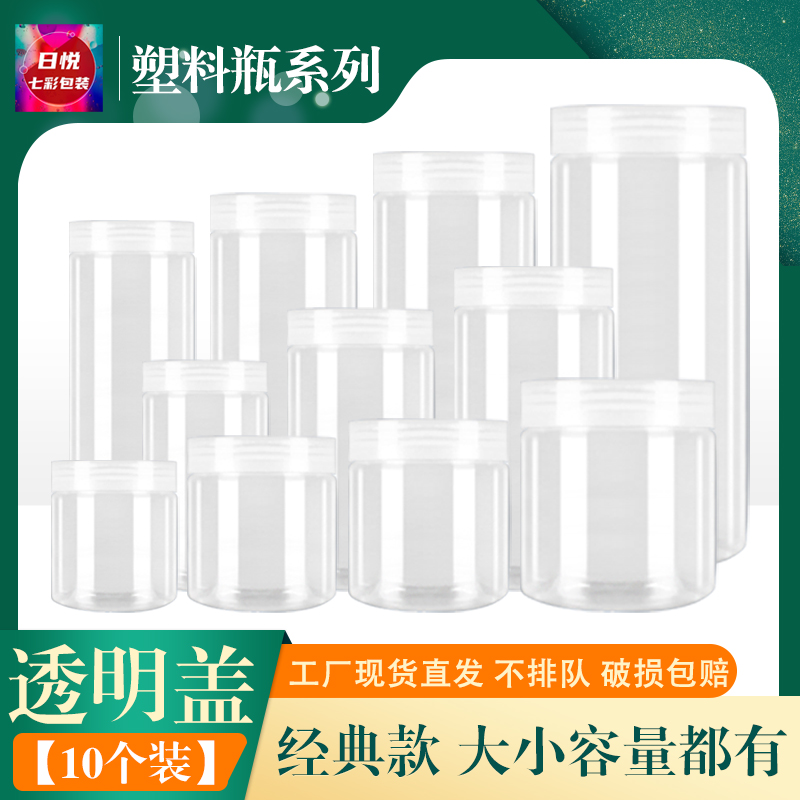 塑料瓶多口径储物罐可发样