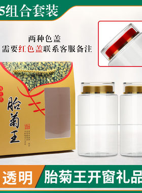 8015塑料瓶开窗礼品盒透明罐子