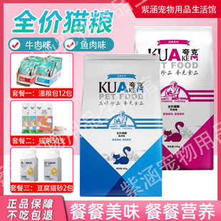 夸克猫粮10kg20斤全价成猫幼猫鱼肉味牛肉味布偶蓝猫暹罗增肥发腮
