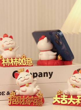 创意可爱手机支架女生生日礼物办公室治愈系摆件装饰品小猫招财