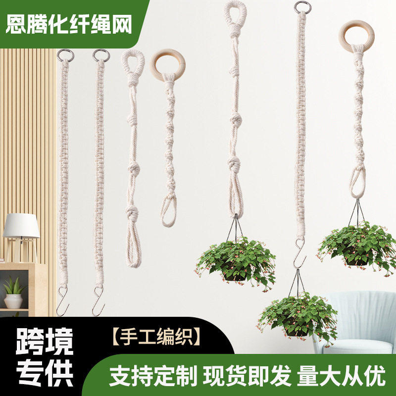 手编diy花盆植物吊绳延长绳棉绳
